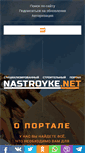 Mobile Screenshot of nastroyke.net